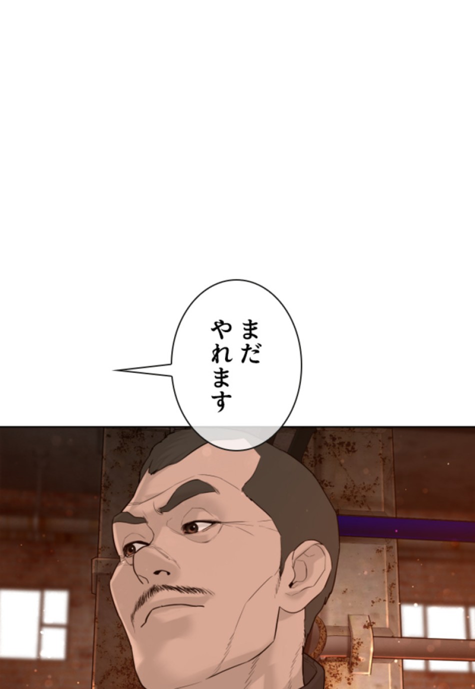 喧嘩独学 第119話 - Page 72