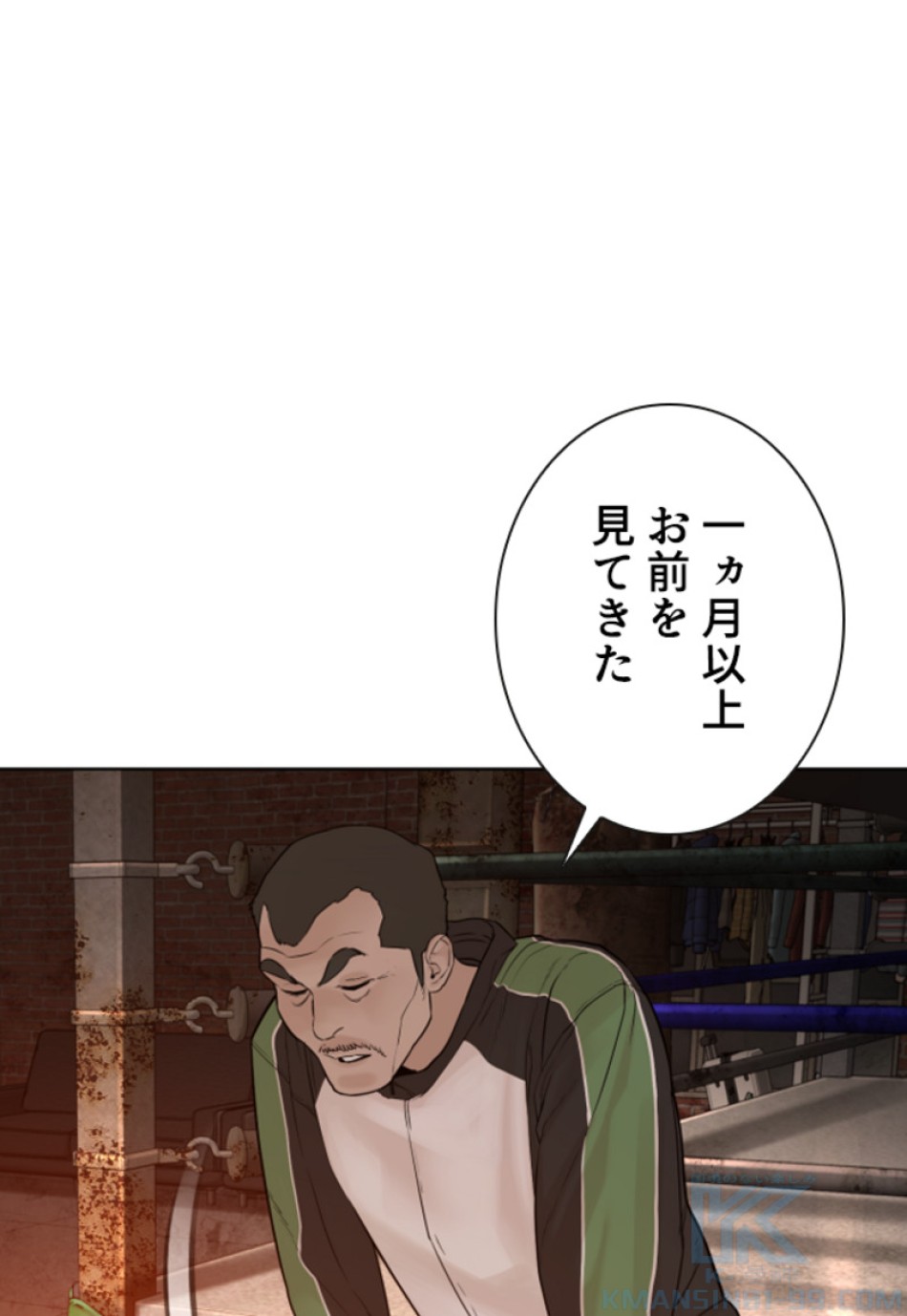 喧嘩独学 第119話 - Page 76