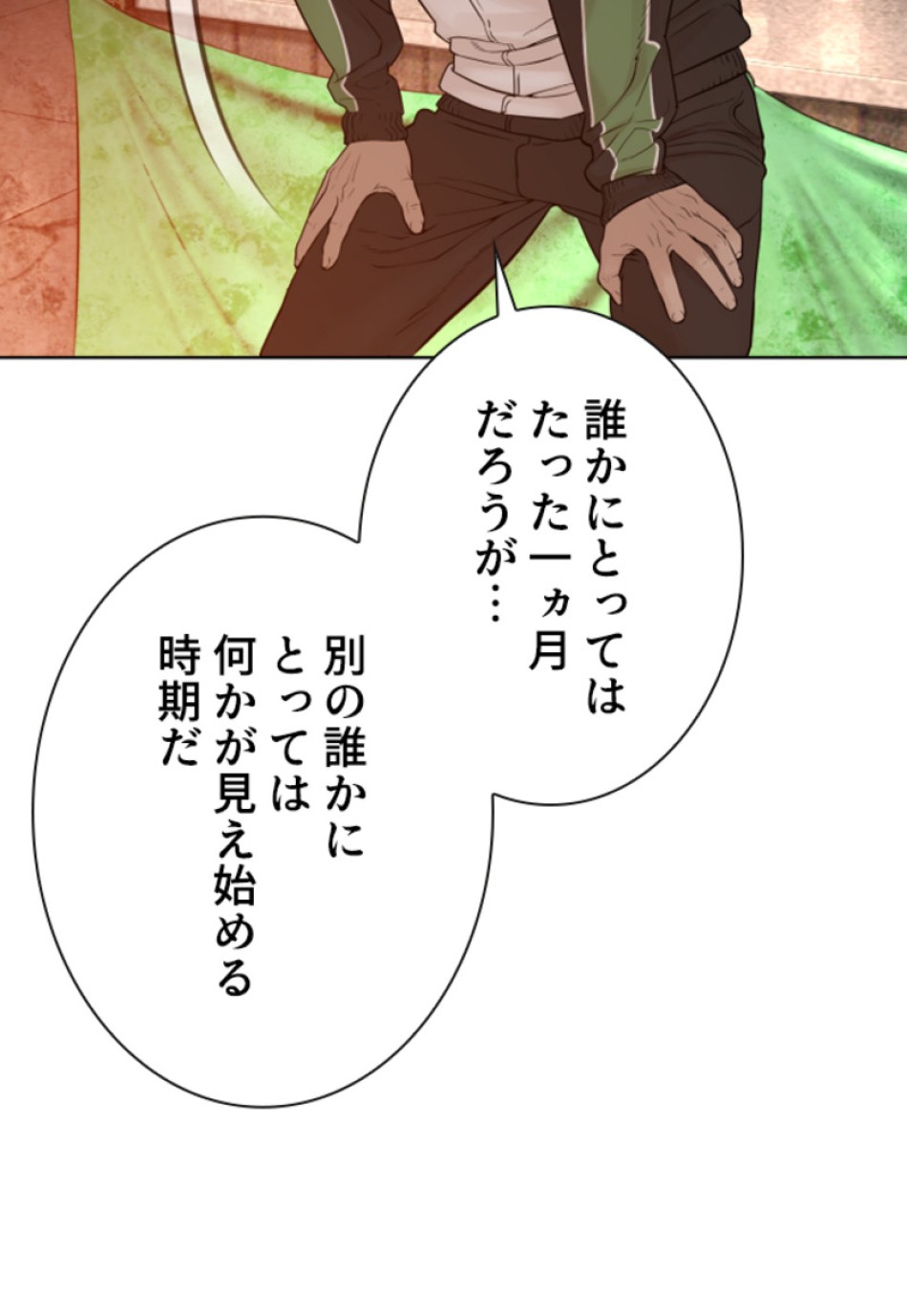 喧嘩独学 第119話 - Page 77