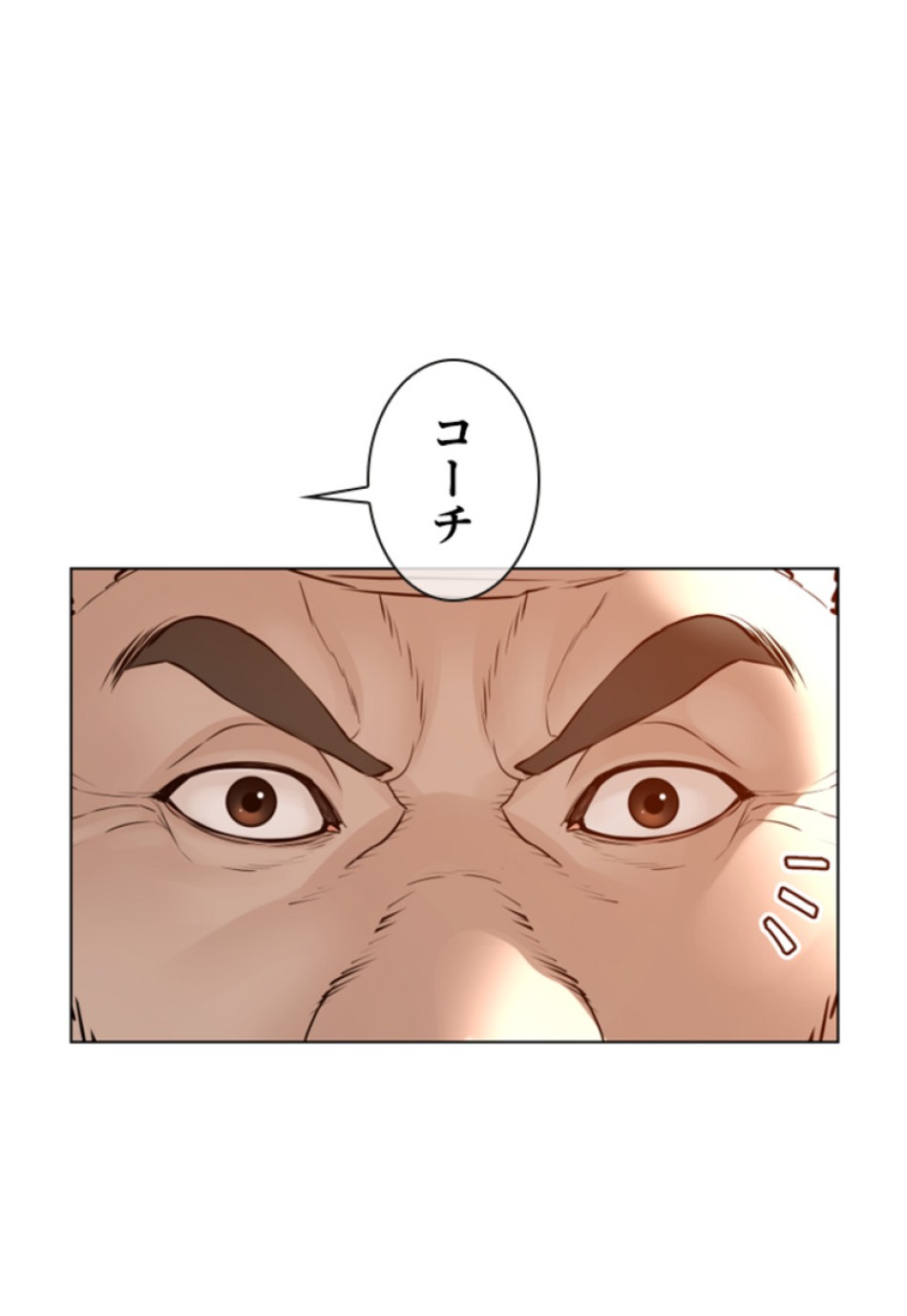 喧嘩独学 第119話 - Page 84