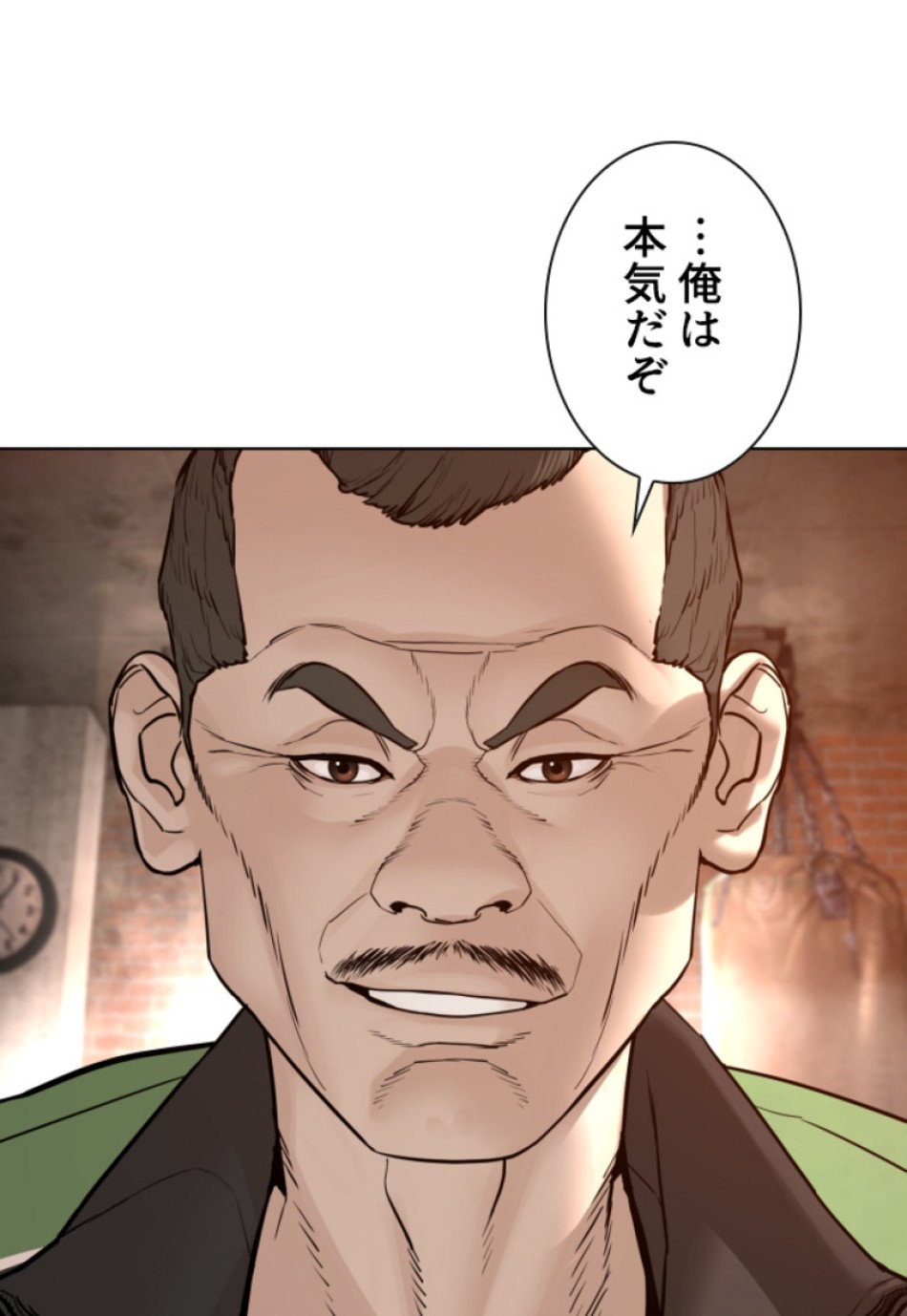 喧嘩独学 第119話 - Page 87