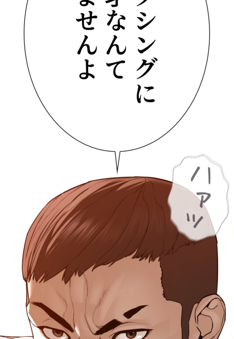 喧嘩独学 第119話 - Page 89