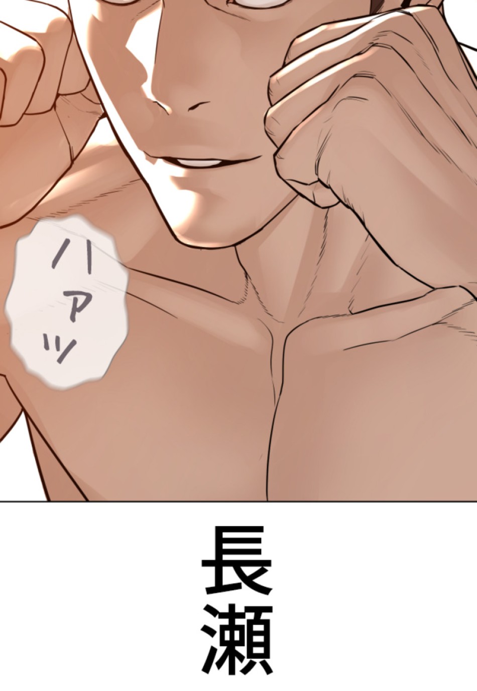 喧嘩独学 第119話 - Page 90