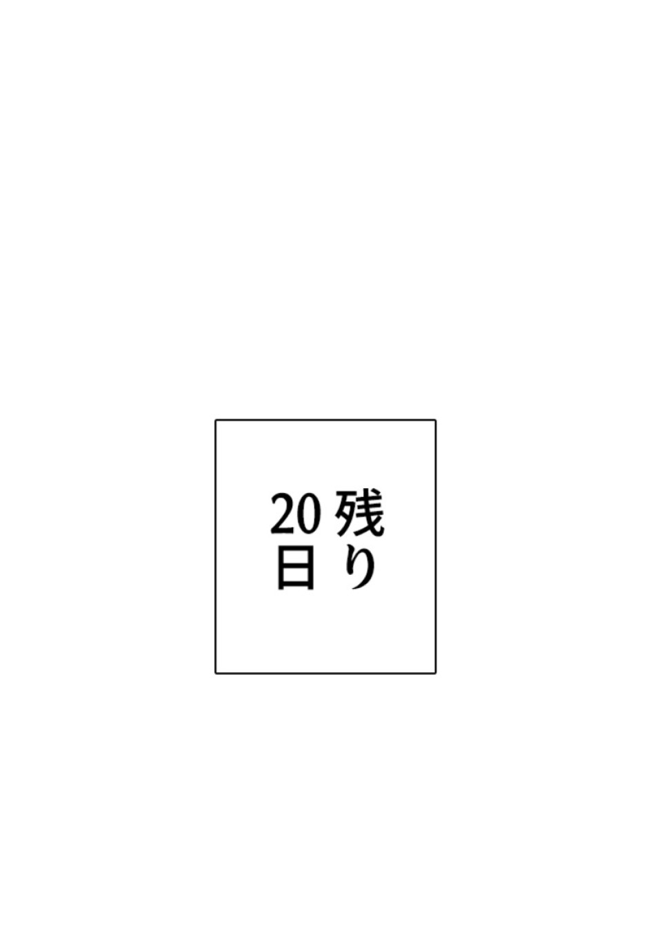 喧嘩独学 第119話 - Page 93