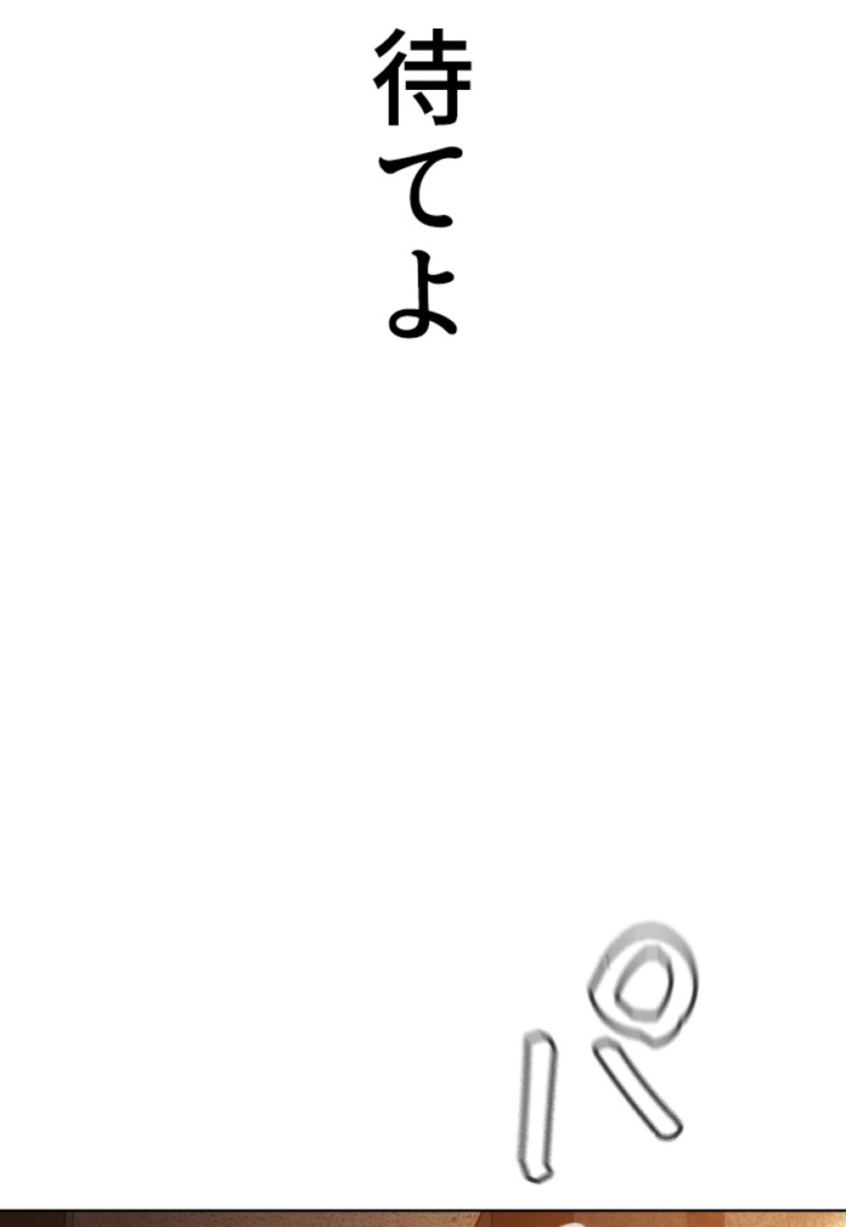 喧嘩独学 第119話 - Page 95