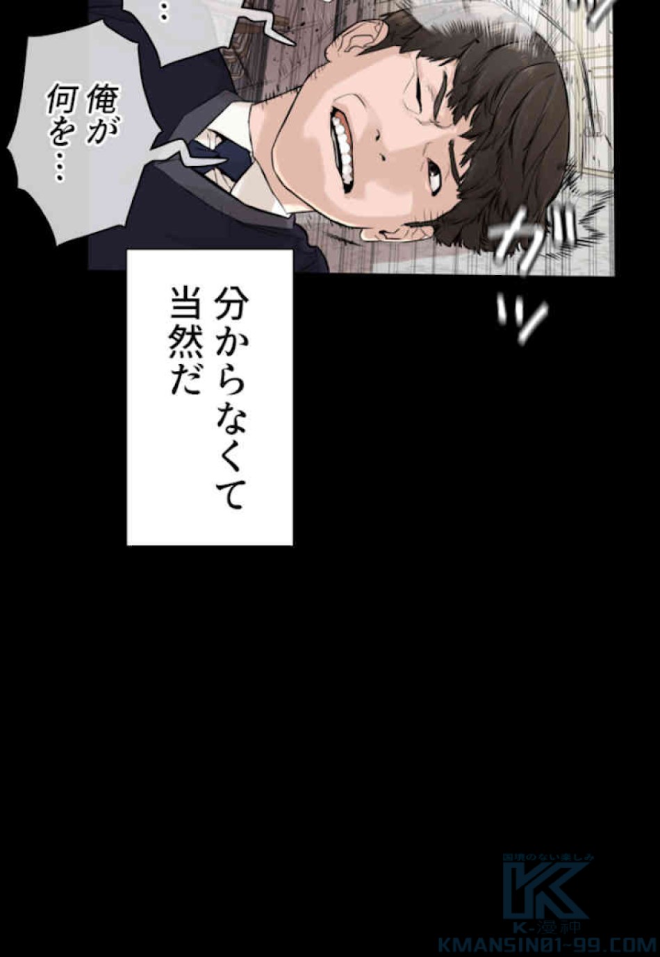 喧嘩独学 第12話 - Page 10