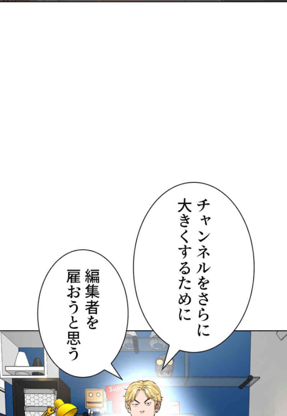喧嘩独学 第12話 - Page 102