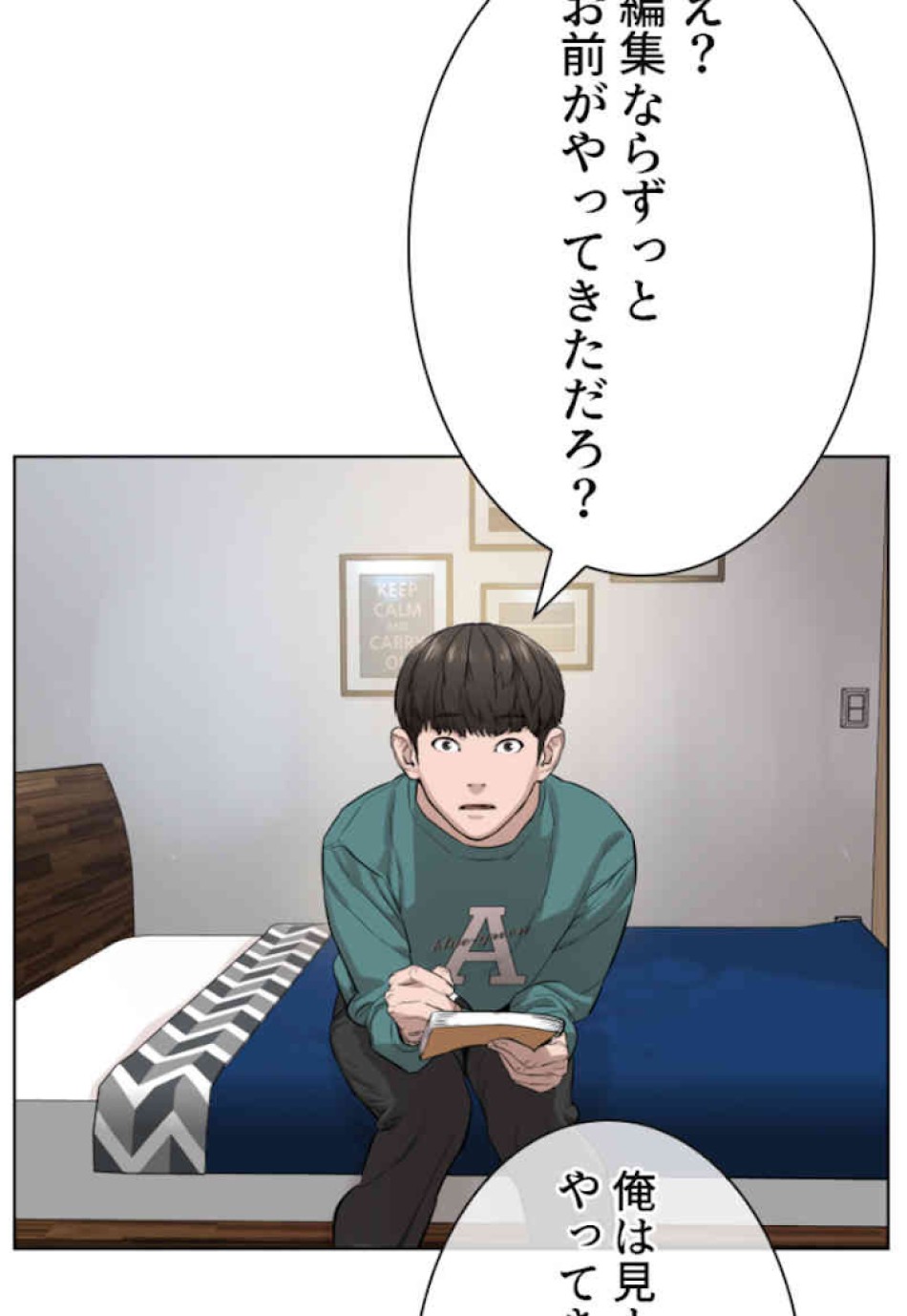 喧嘩独学 第12話 - Page 104