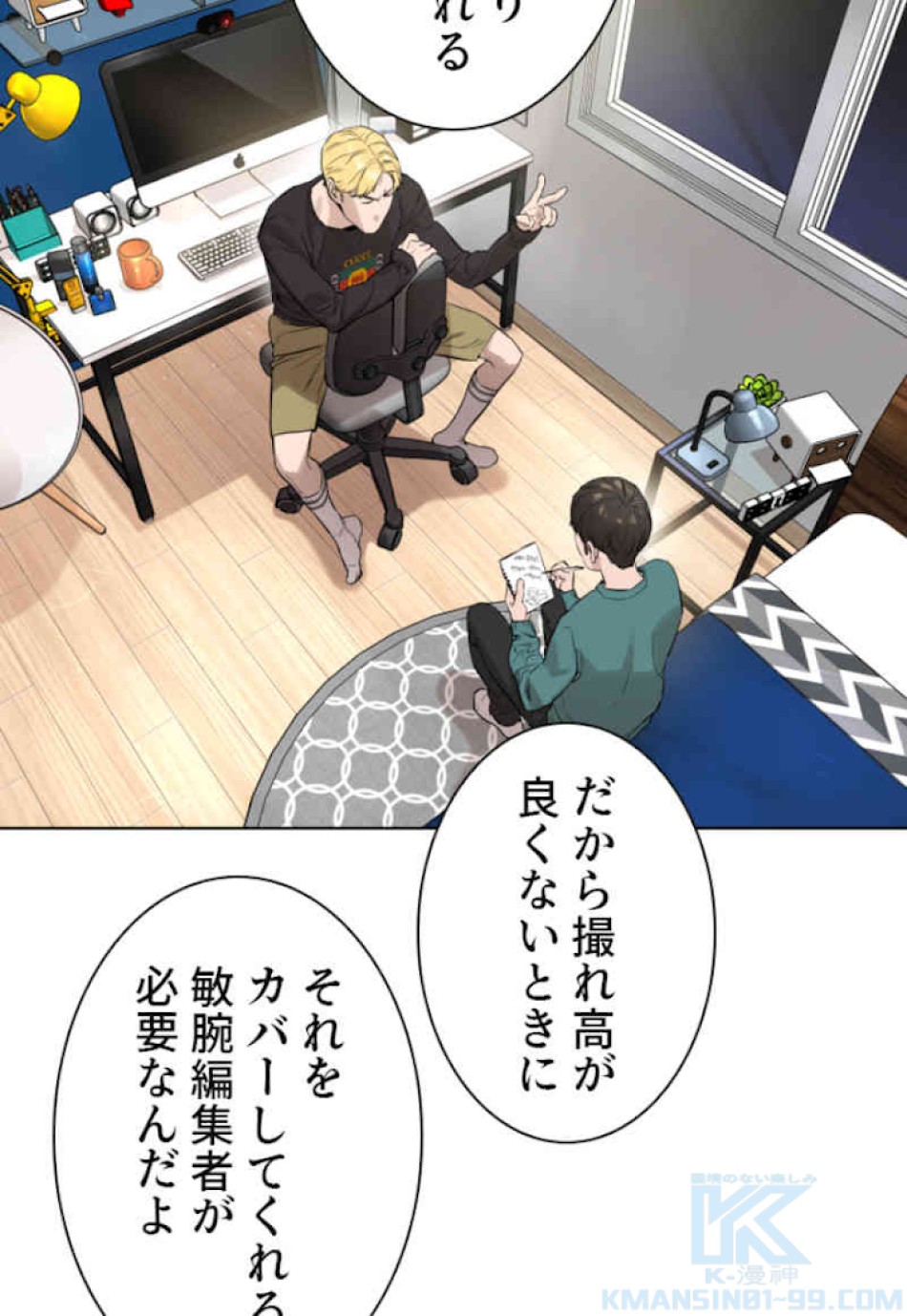 喧嘩独学 第12話 - Page 106