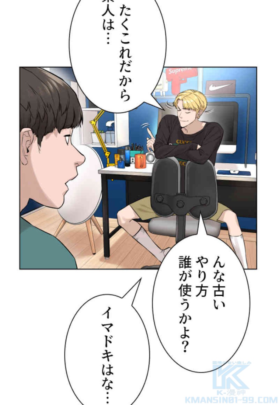 喧嘩独学 第12話 - Page 109