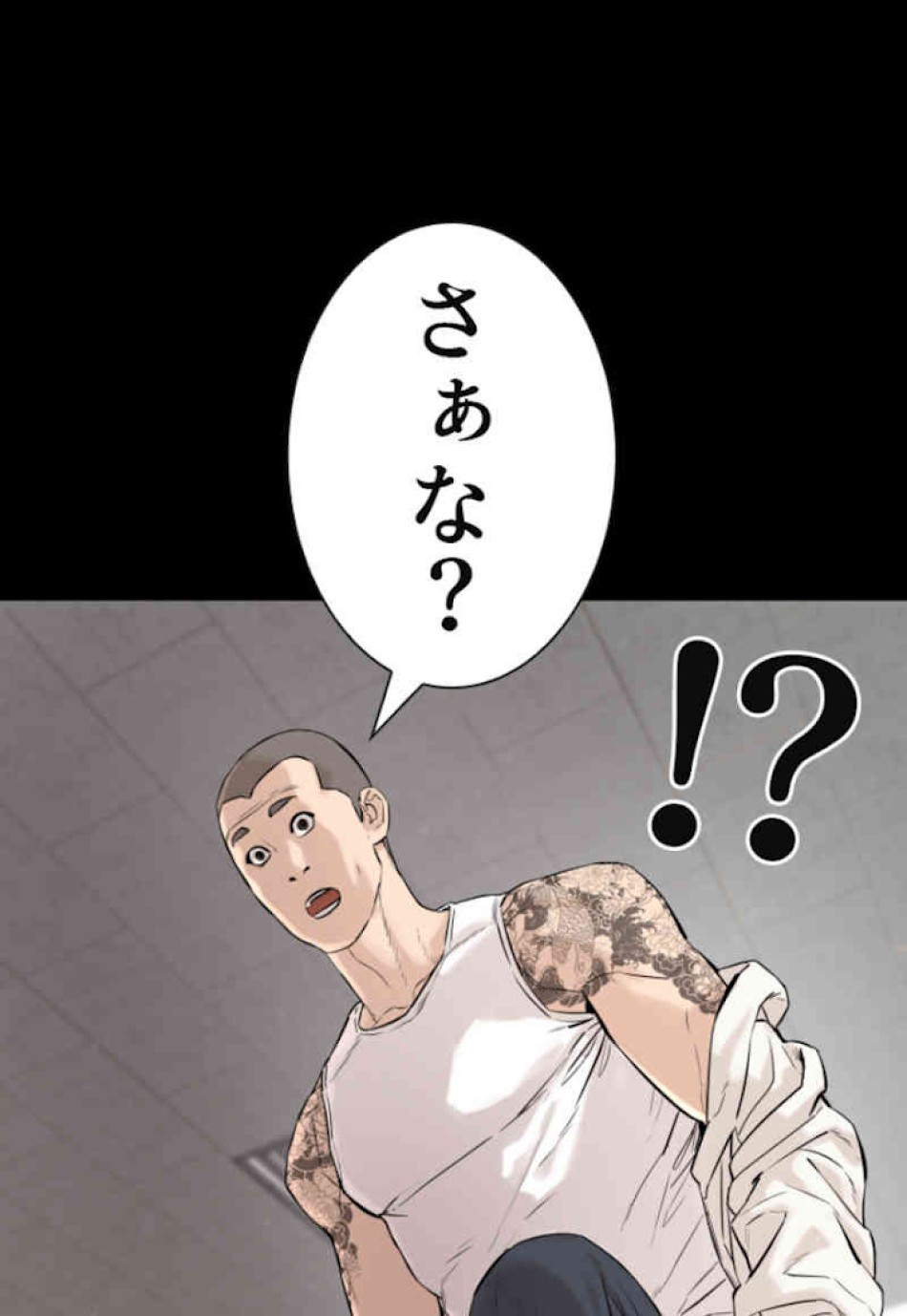 喧嘩独学 第12話 - Page 11