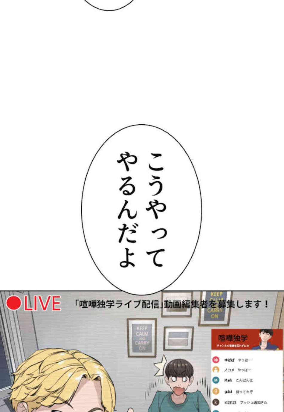 喧嘩独学 第12話 - Page 110