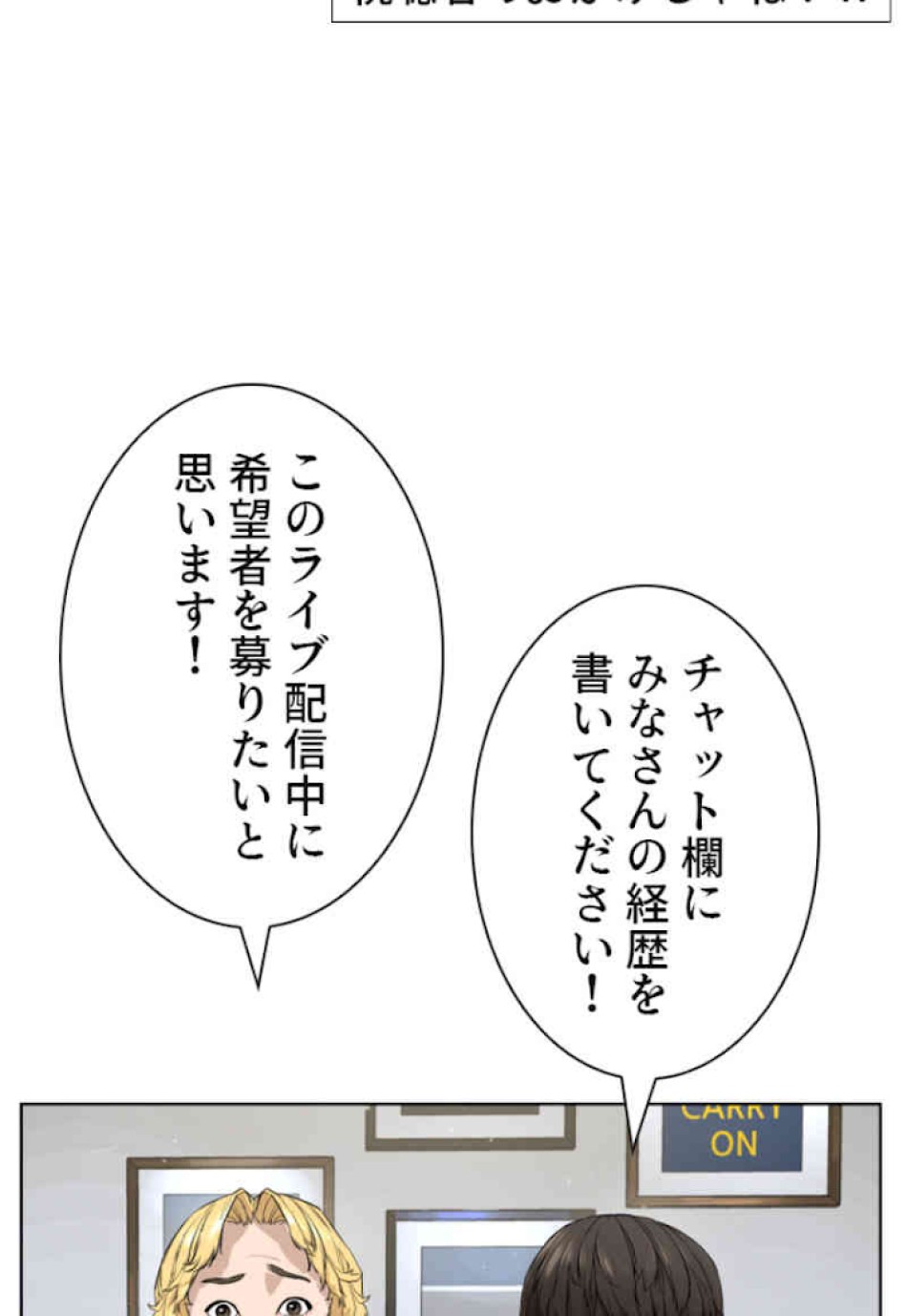 喧嘩独学 第12話 - Page 113