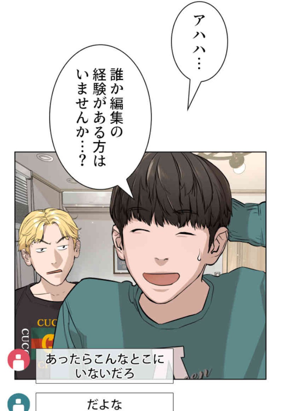喧嘩独学 第12話 - Page 120