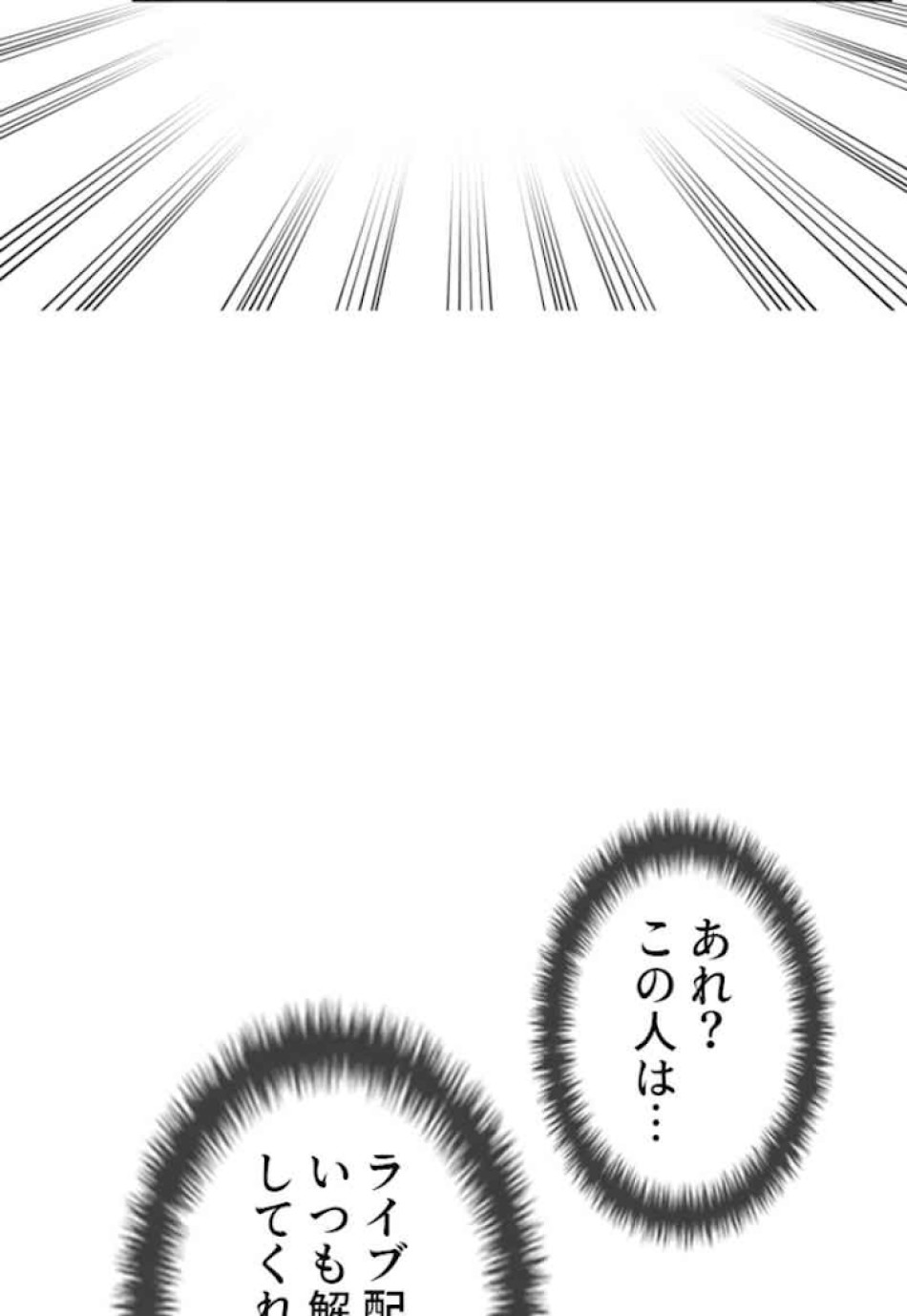 喧嘩独学 第12話 - Page 122