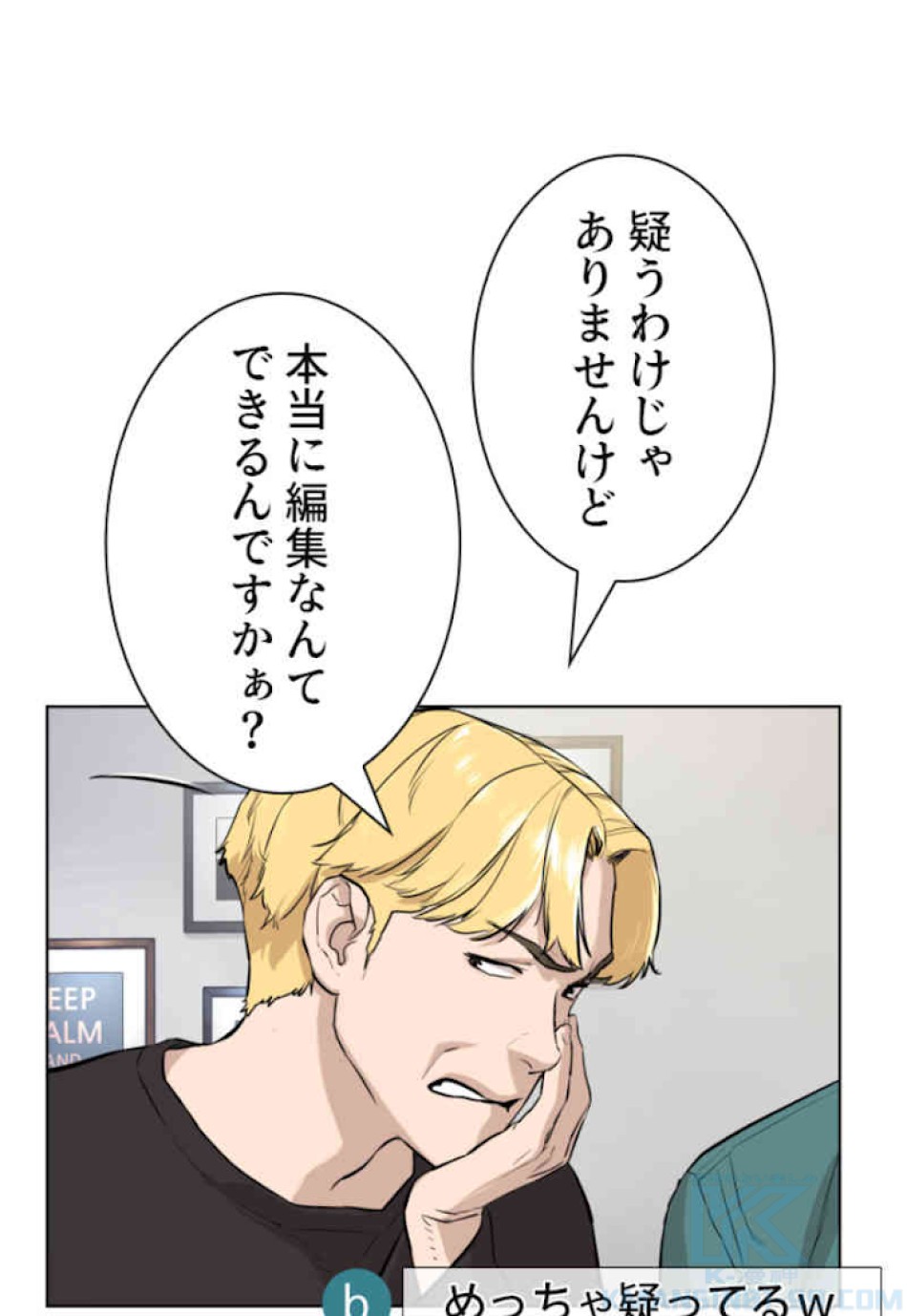 喧嘩独学 第12話 - Page 124