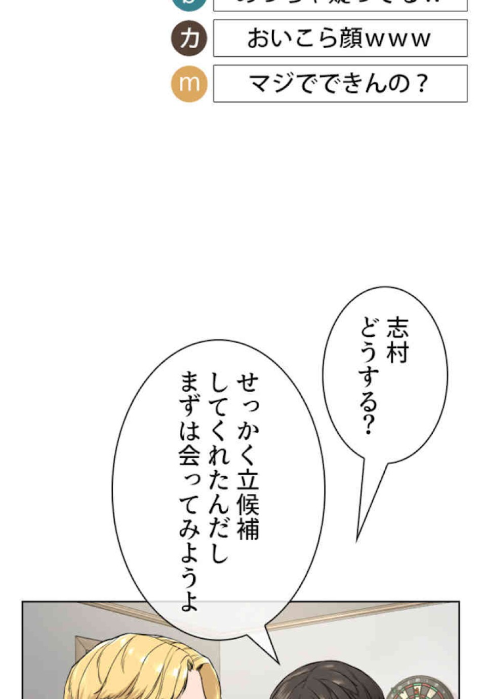 喧嘩独学 第12話 - Page 125