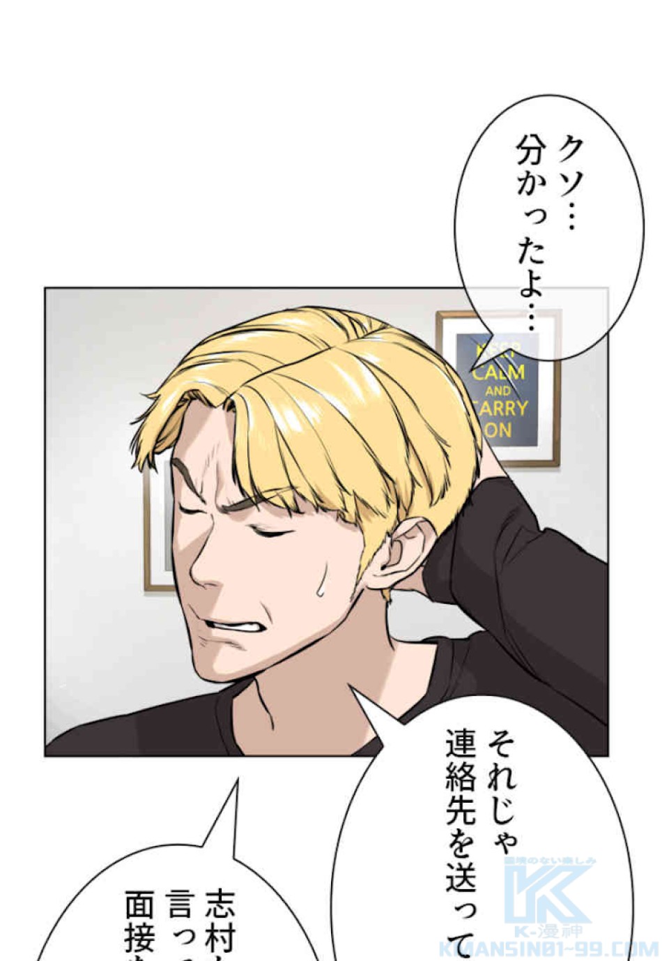喧嘩独学 第12話 - Page 127