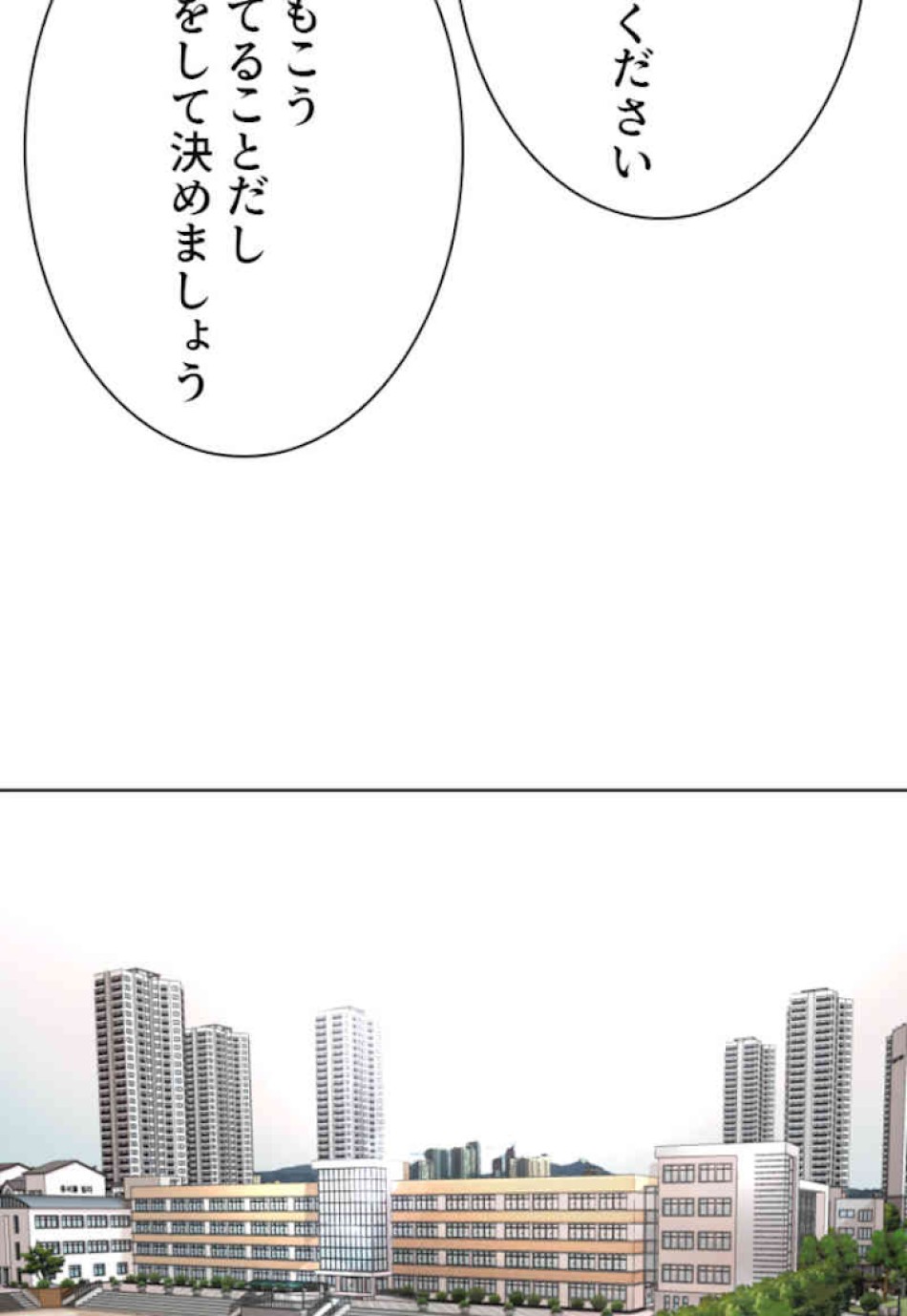 喧嘩独学 第12話 - Page 128