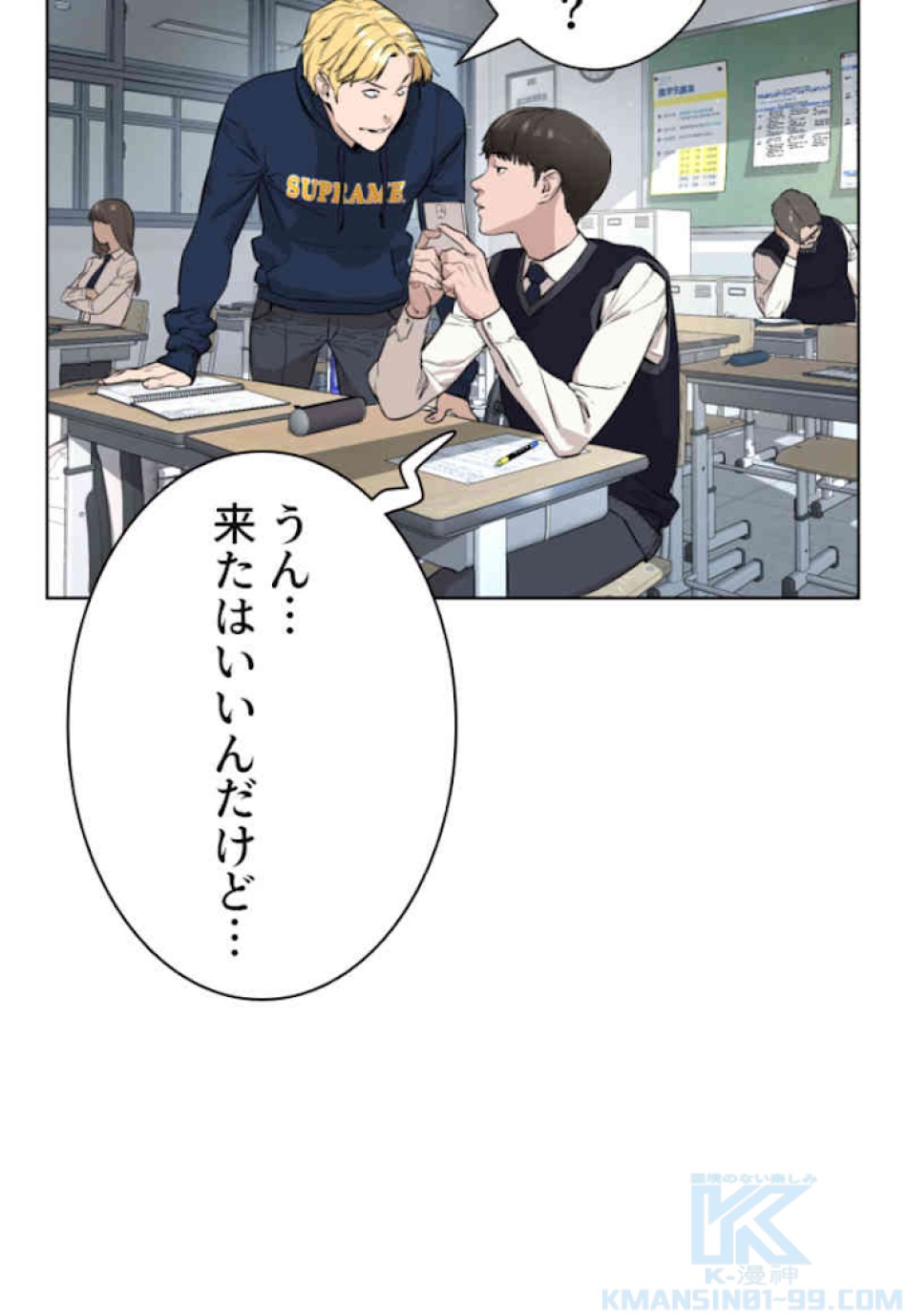 喧嘩独学 第12話 - Page 130