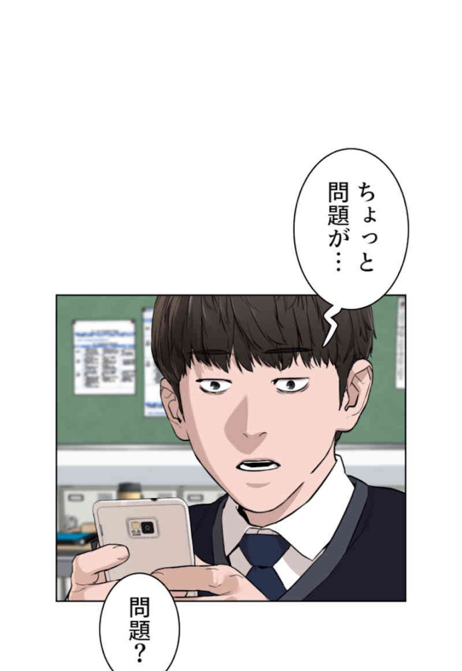 喧嘩独学 第12話 - Page 131