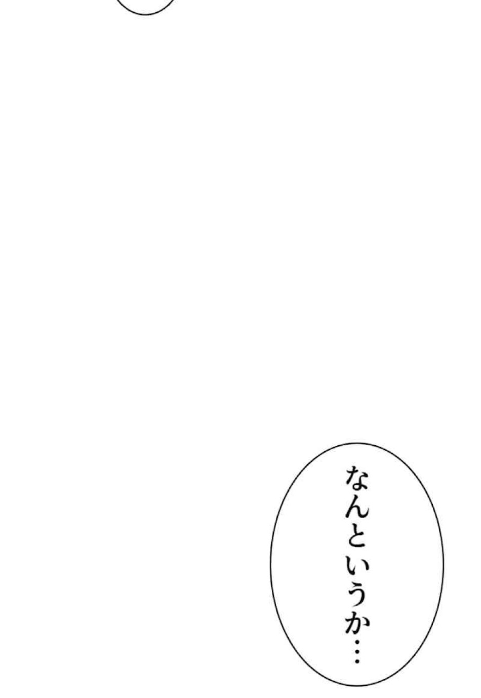 喧嘩独学 第12話 - Page 132