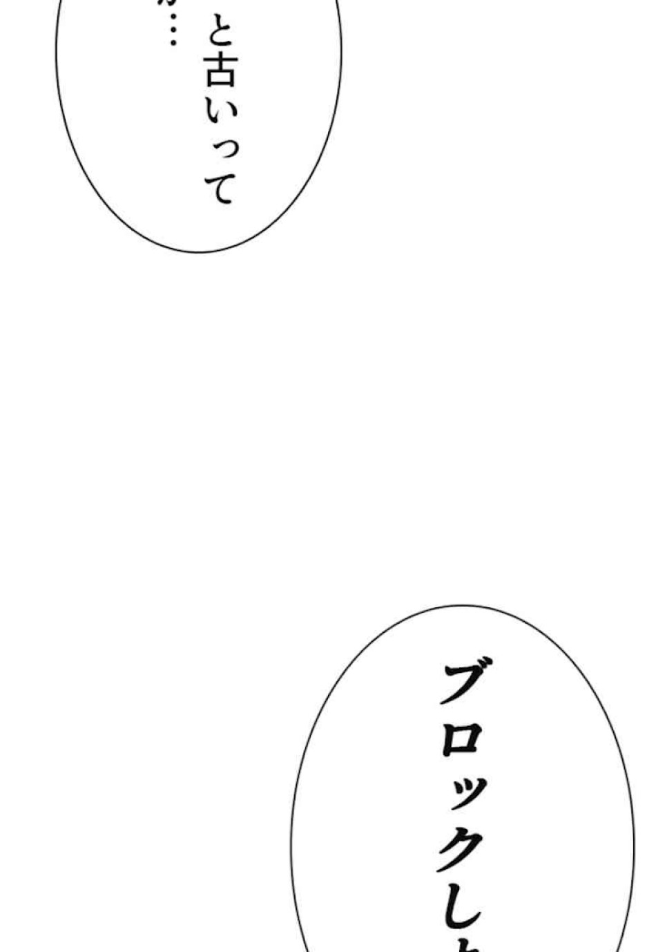喧嘩独学 第12話 - Page 134