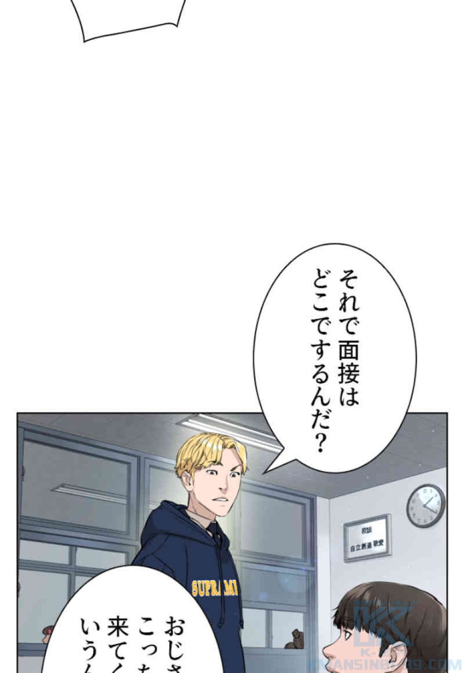 喧嘩独学 第12話 - Page 136
