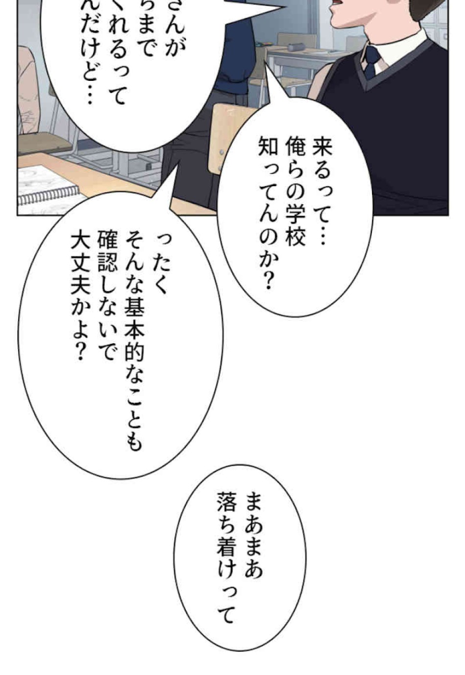 喧嘩独学 第12話 - Page 137