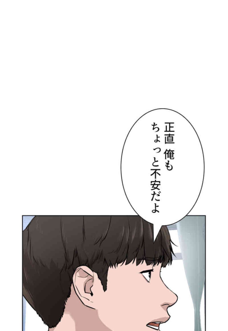 喧嘩独学 第12話 - Page 138
