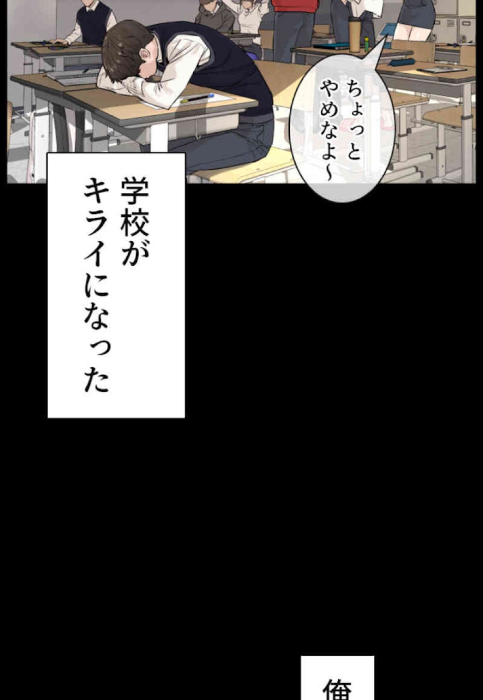 喧嘩独学 第12話 - Page 14