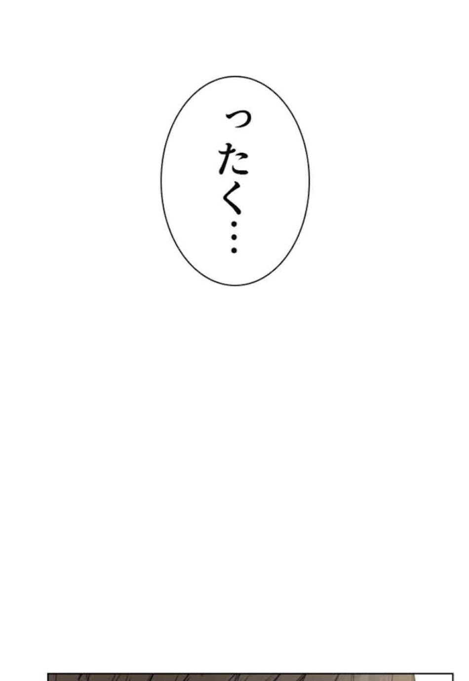 喧嘩独学 第12話 - Page 140