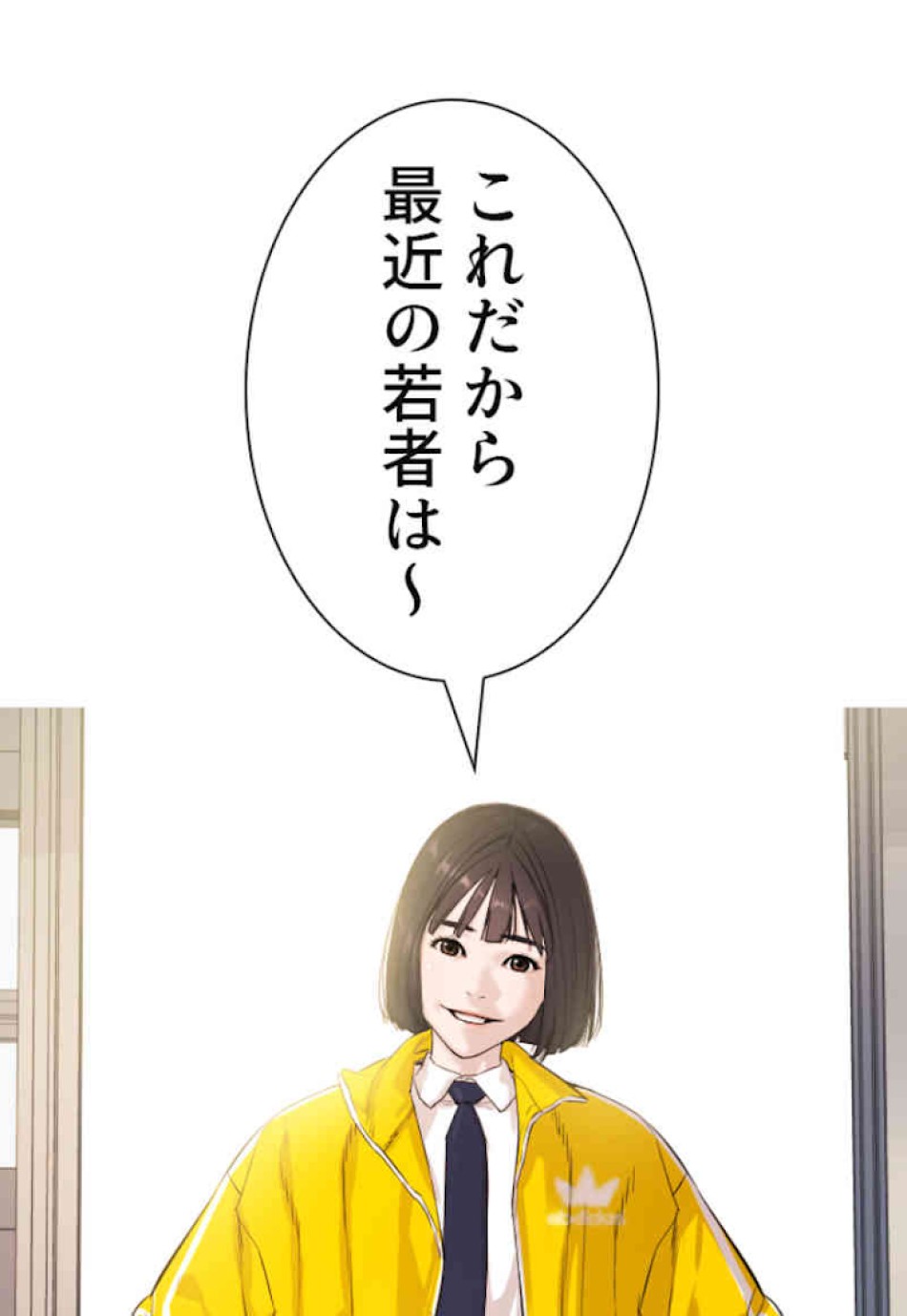 喧嘩独学 第12話 - Page 143