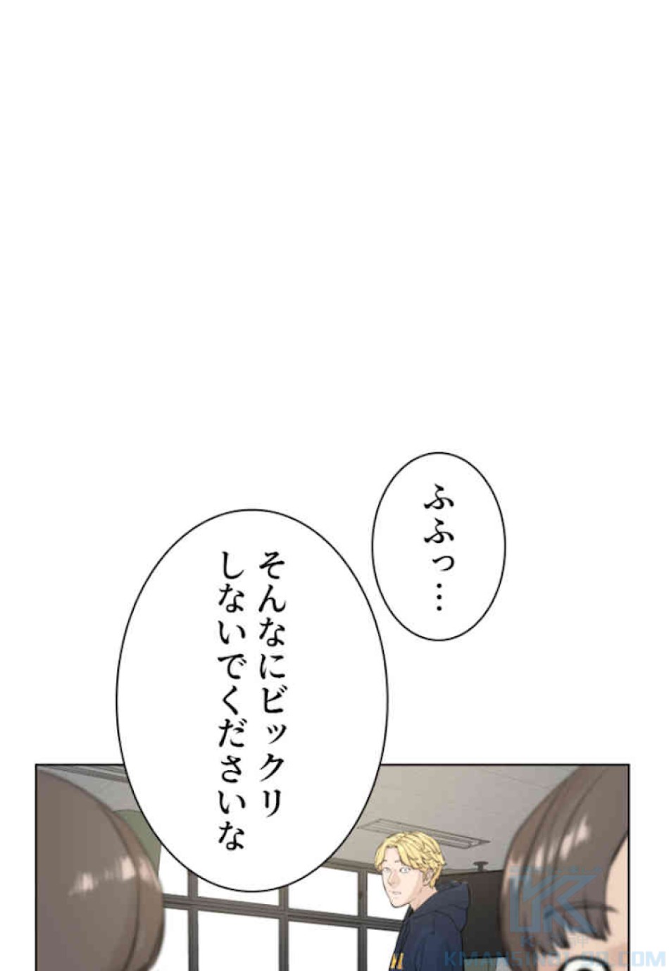 喧嘩独学 第12話 - Page 145