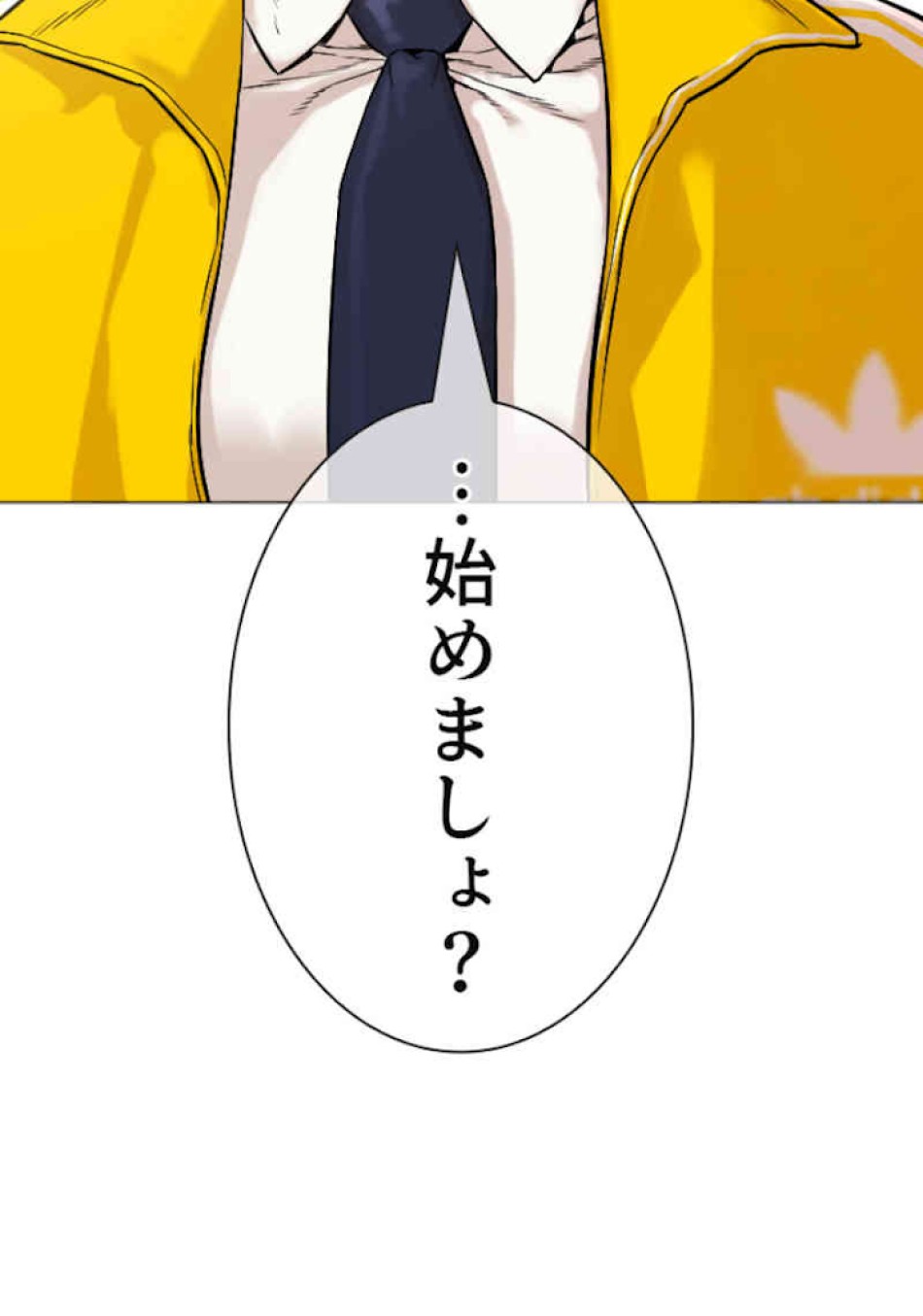 喧嘩独学 第12話 - Page 148