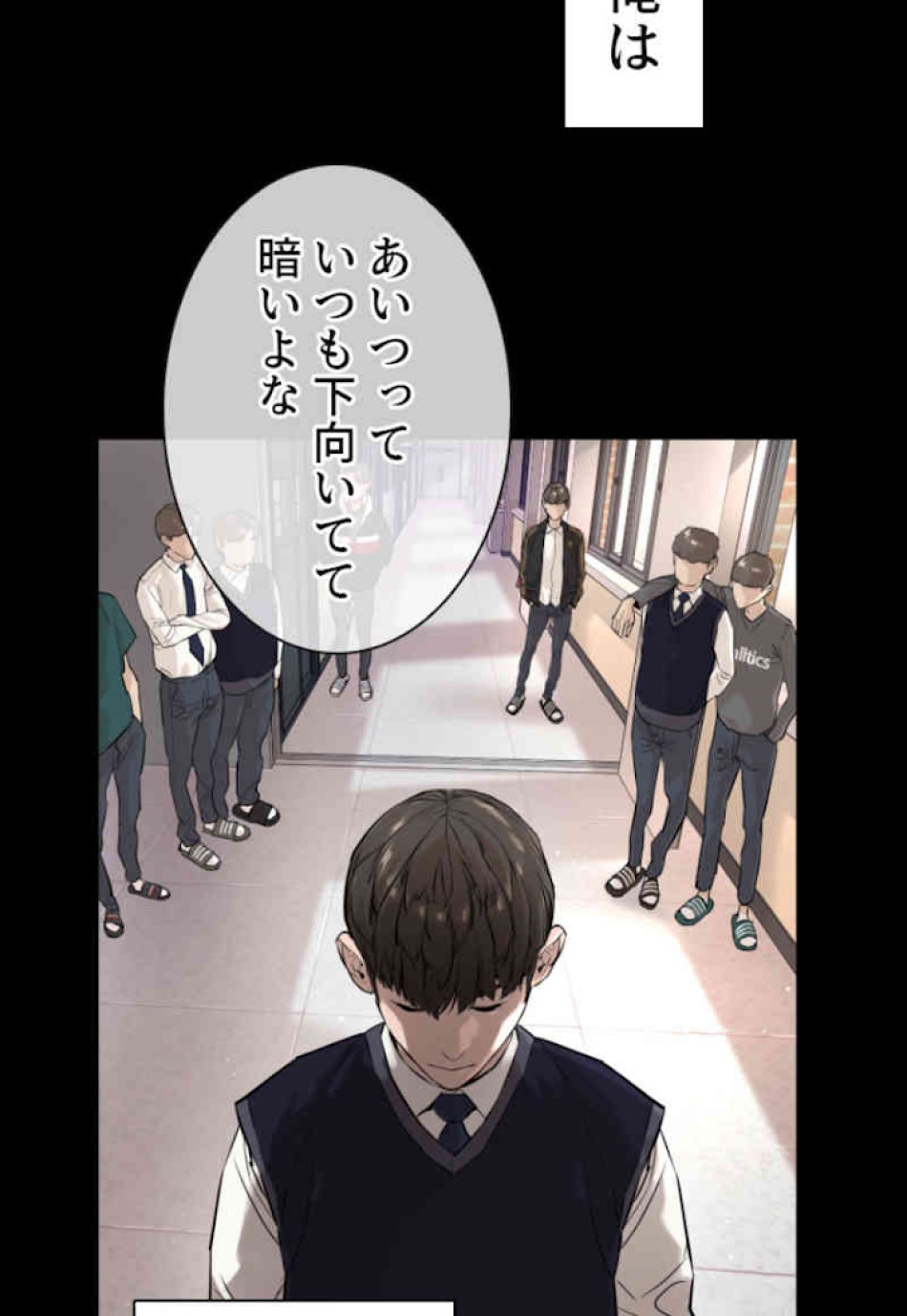 喧嘩独学 第12話 - Page 15