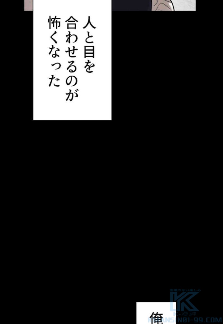 喧嘩独学 第12話 - Page 16