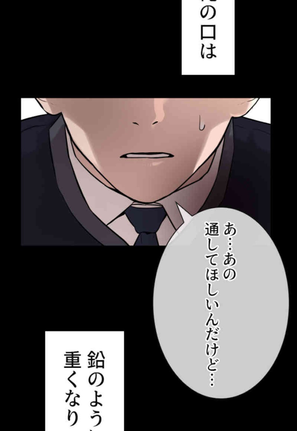 喧嘩独学 第12話 - Page 17