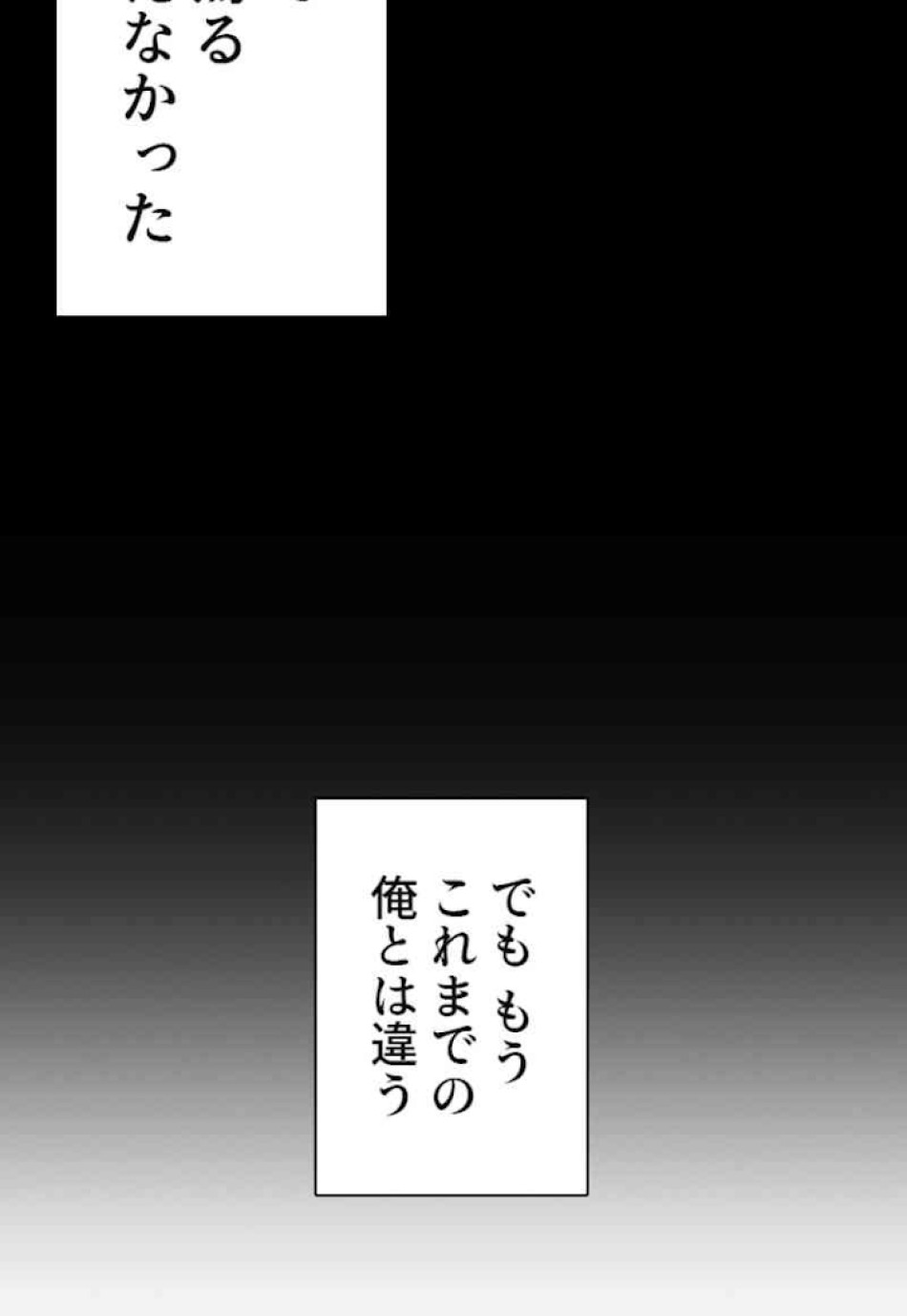 喧嘩独学 第12話 - Page 21