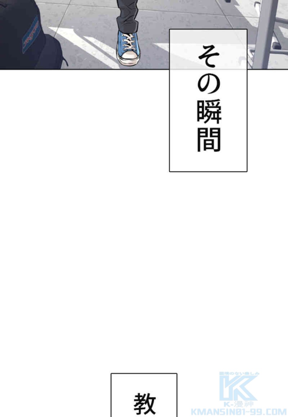 喧嘩独学 第12話 - Page 31