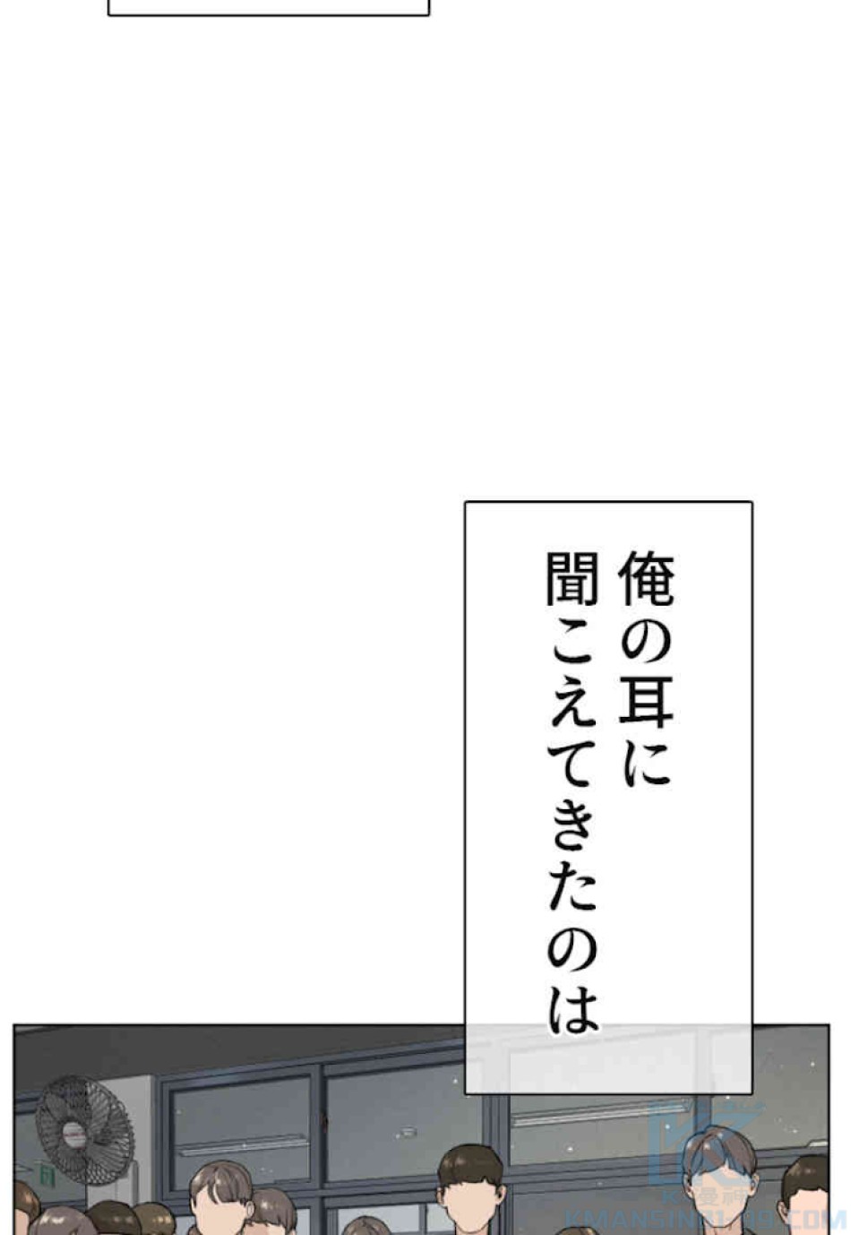 喧嘩独学 第12話 - Page 34