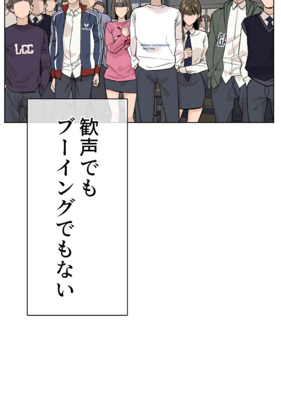 喧嘩独学 第12話 - Page 35