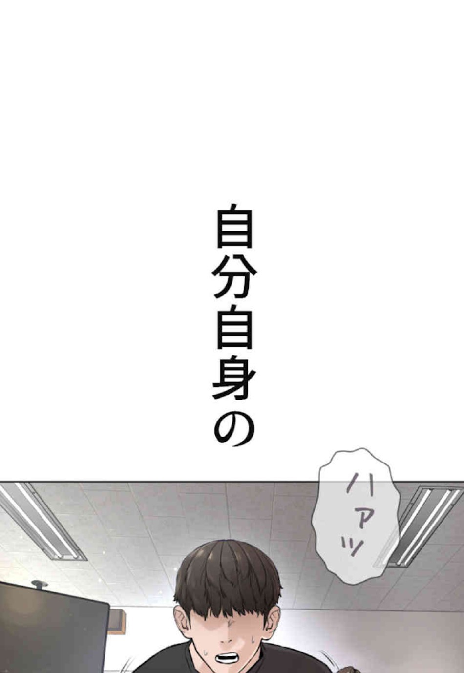 喧嘩独学 第12話 - Page 36