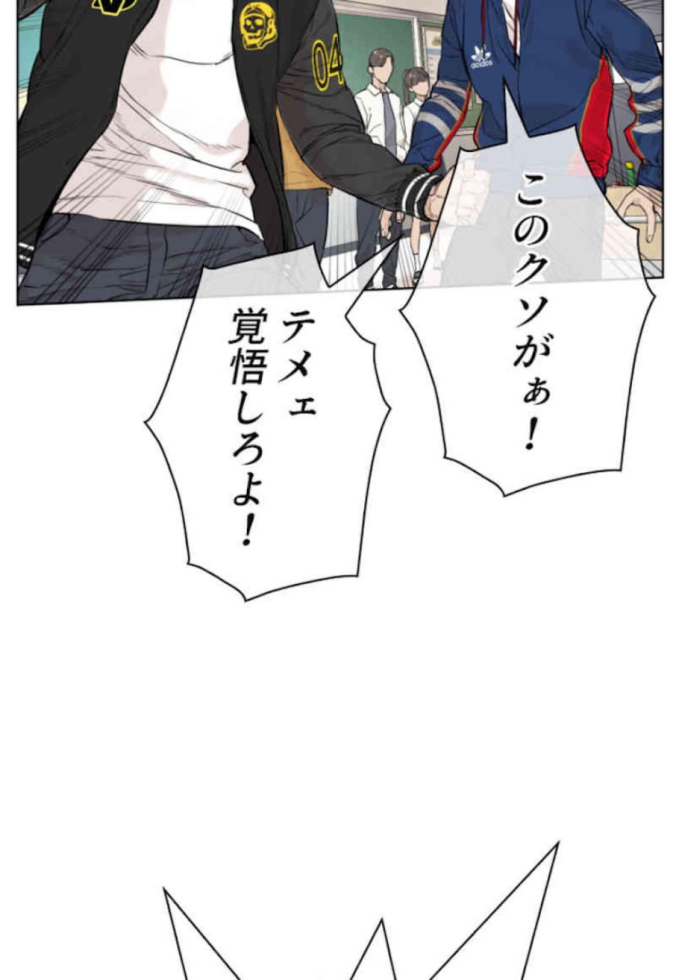 喧嘩独学 第12話 - Page 39