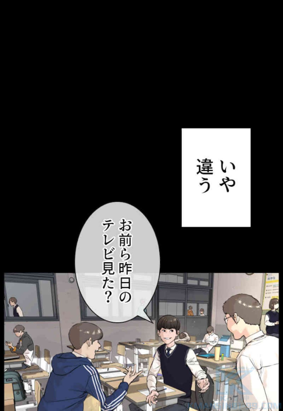 喧嘩独学 第12話 - Page 4