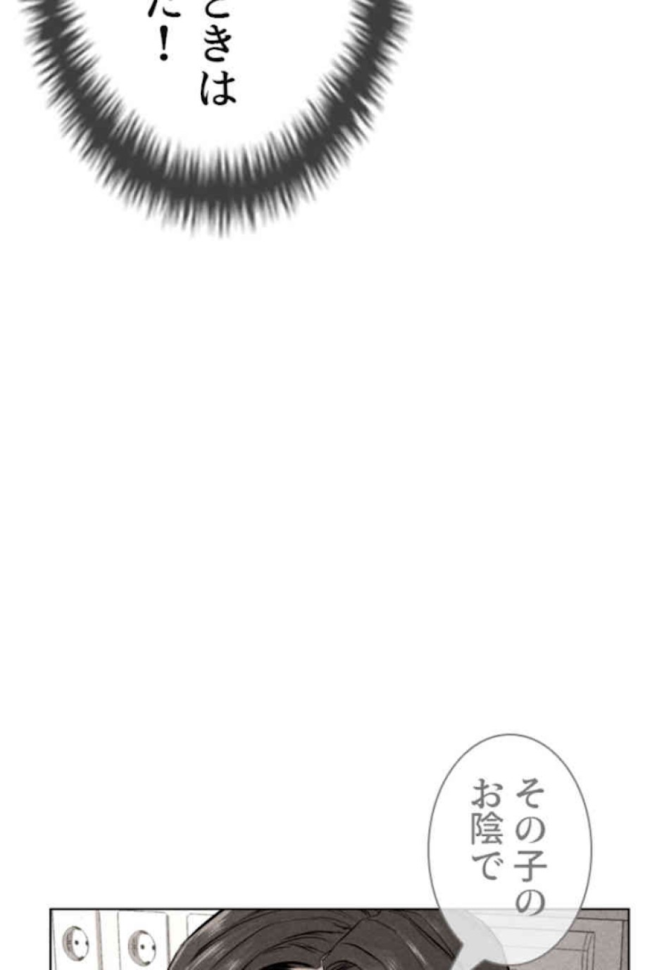 喧嘩独学 第12話 - Page 44