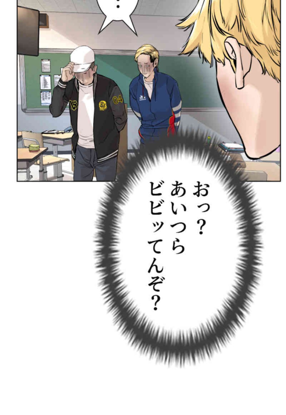喧嘩独学 第12話 - Page 47