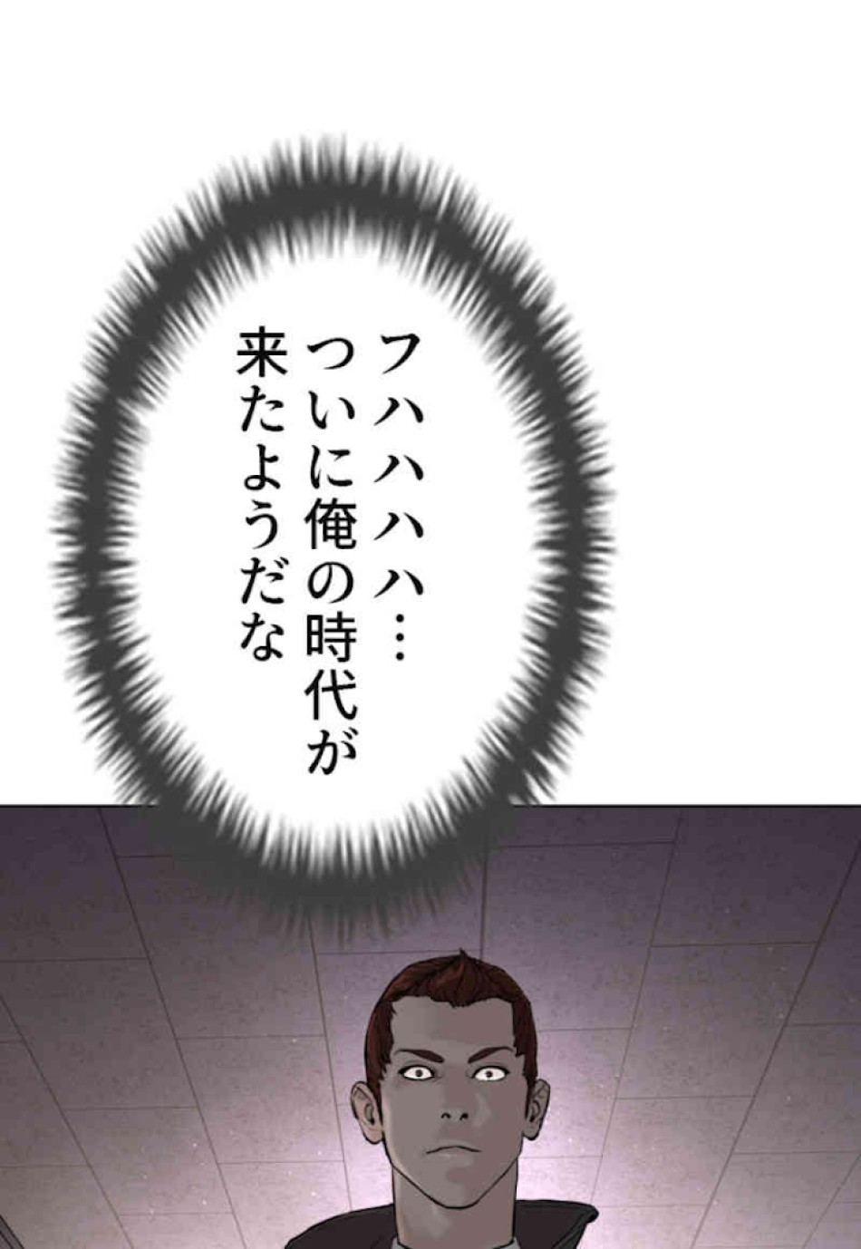 喧嘩独学 第12話 - Page 48