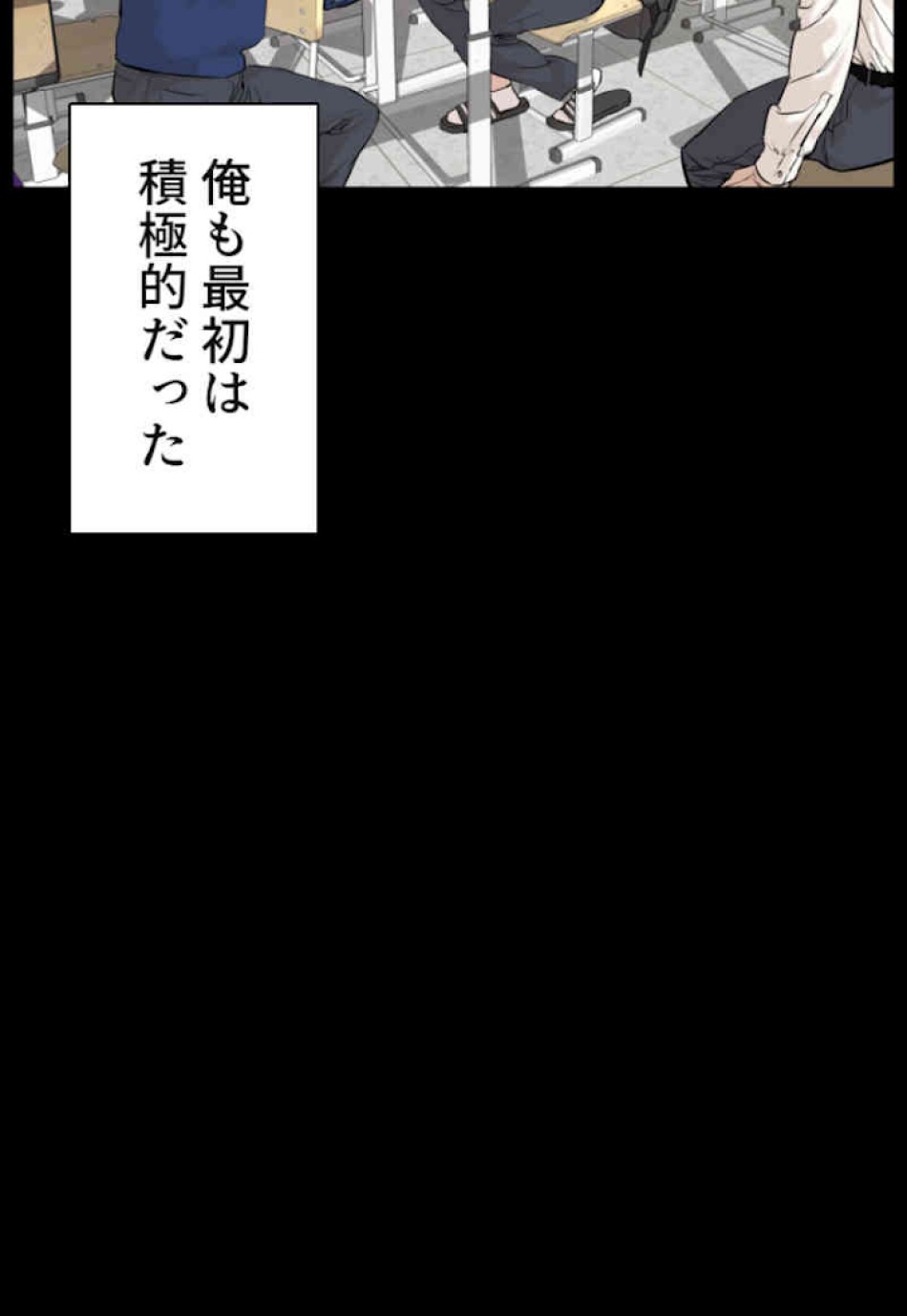 喧嘩独学 第12話 - Page 5