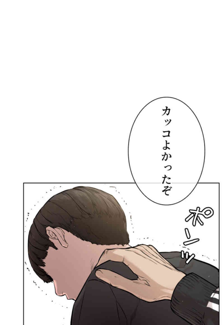 喧嘩独学 第12話 - Page 53